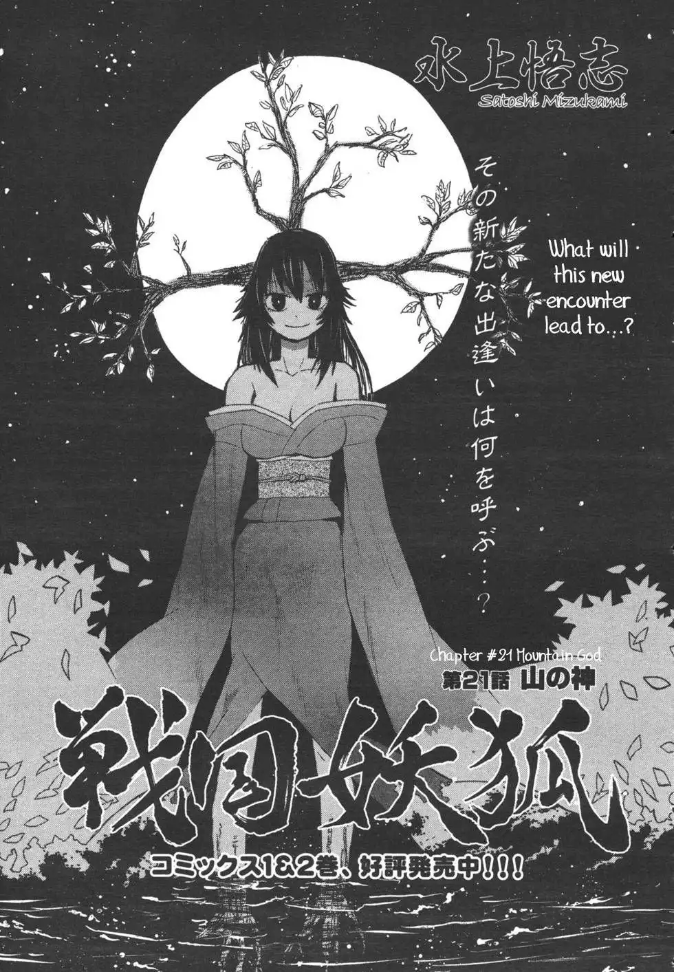 Sengoku Youko Chapter 21 3